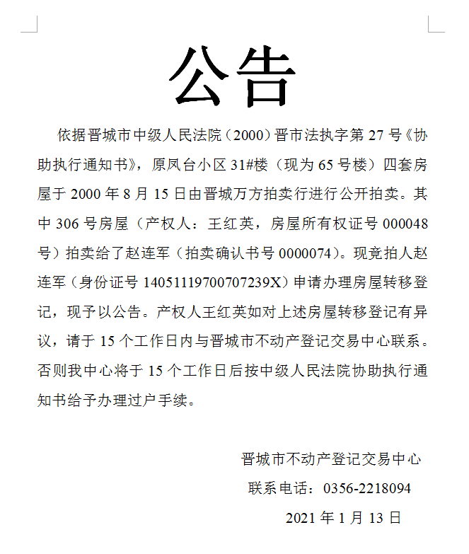 公告(图1)